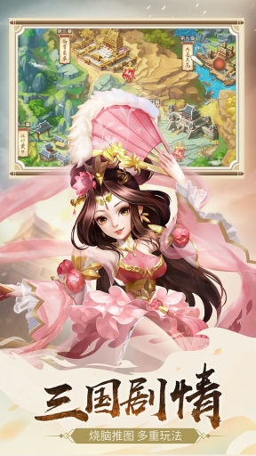 怒焰三國(guó)殺