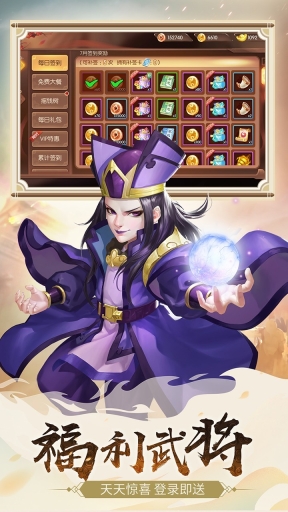 怒焰三國(guó)殺