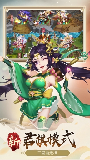 怒焰三國(guó)殺