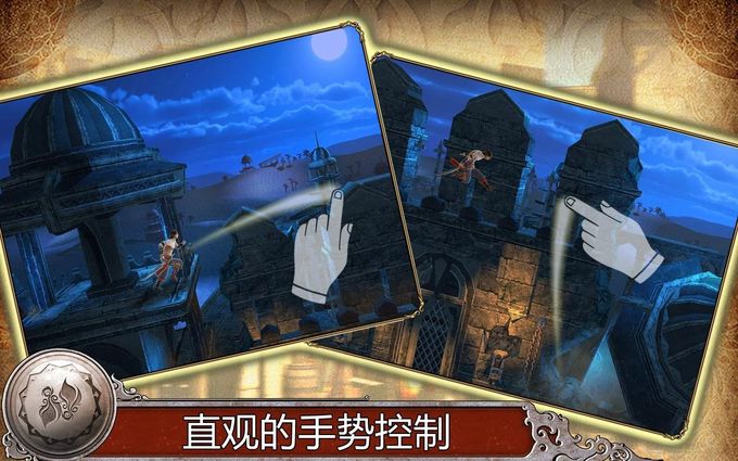 波斯王子影與火