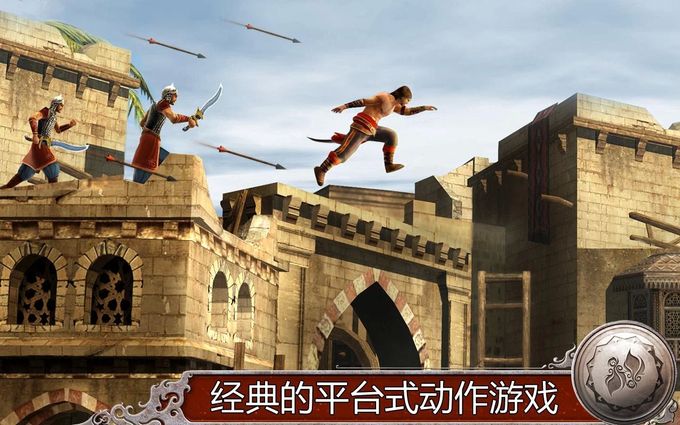 波斯王子影與火