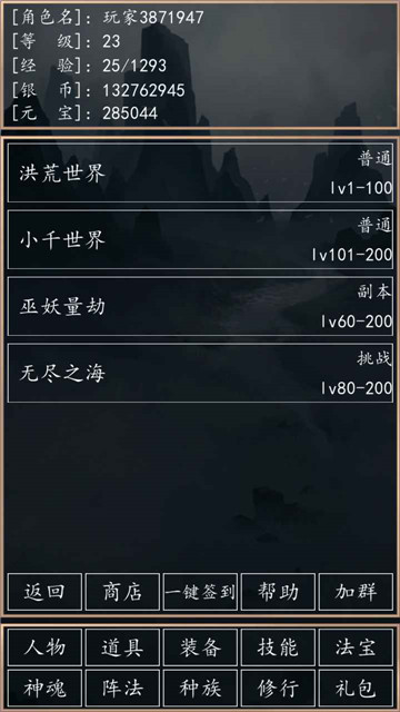 洪荒超級簽到系統