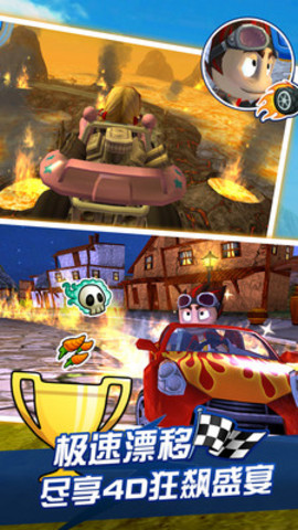 4D極速沙灘賽車