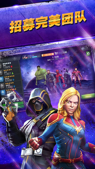 漫威：超級爭霸戰