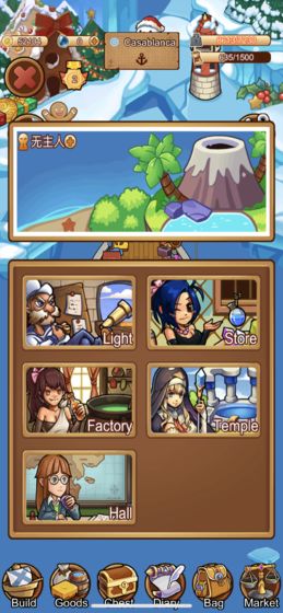 大航海物語(yǔ)