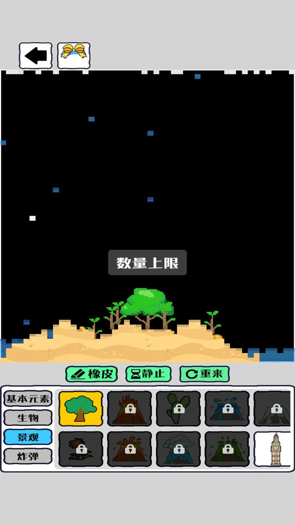 我的文明像素模擬器