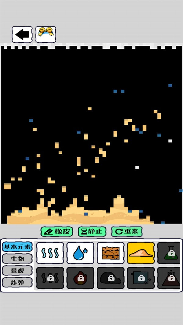 我的文明像素模擬器