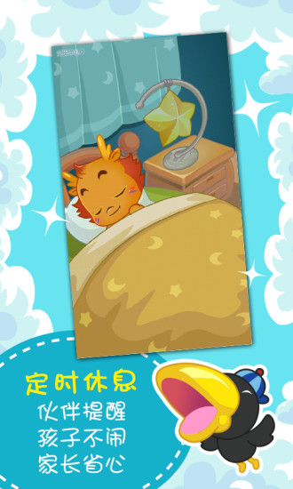 小伴龍兒童早教