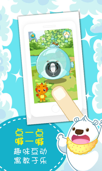 小伴龍兒童早教