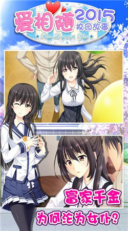 愛相隨2025(戀愛人生)安卓版