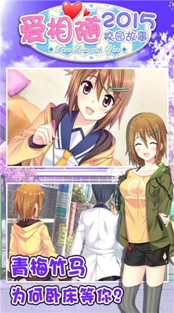 愛相隨2025(戀愛人生)安卓版