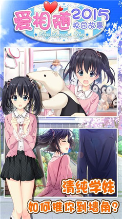 愛相隨2025(戀愛人生)安卓版