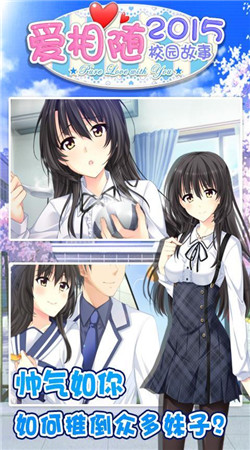 愛相隨2025(戀愛人生)安卓版