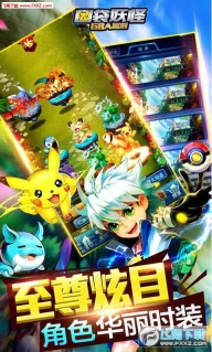 口袋妖怪GBA復刻手機版