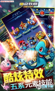 口袋妖怪GBA復刻手機版