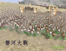 三國全面戰(zhàn)爭內(nèi)購