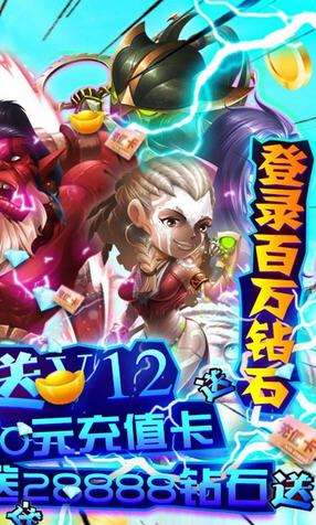 永恒世界送萬元充值