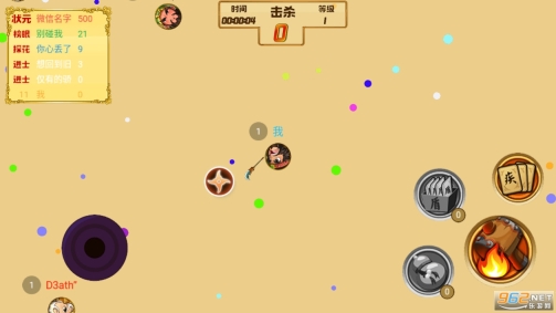 三國全面戰爭免廣告版