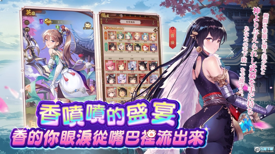 少女回戰港臺服中文版