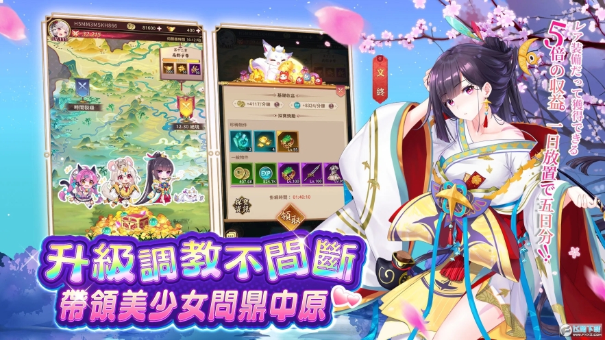 少女回戰港臺服中文版