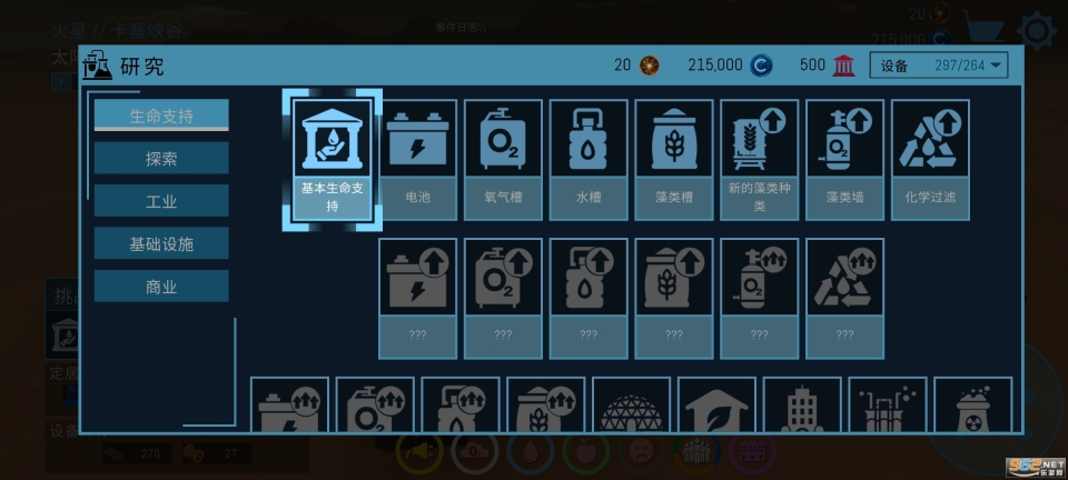 飛躍星球(TerraGenesis:Landfall)