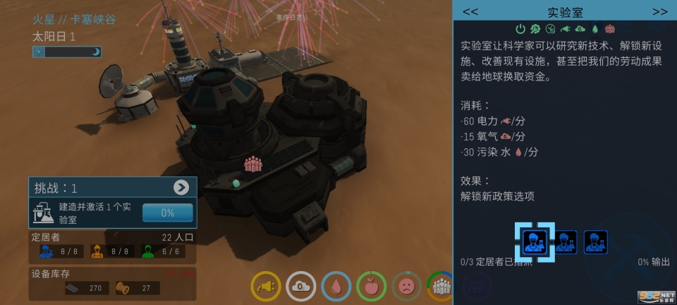 飛躍星球(TerraGenesis:Landfall)