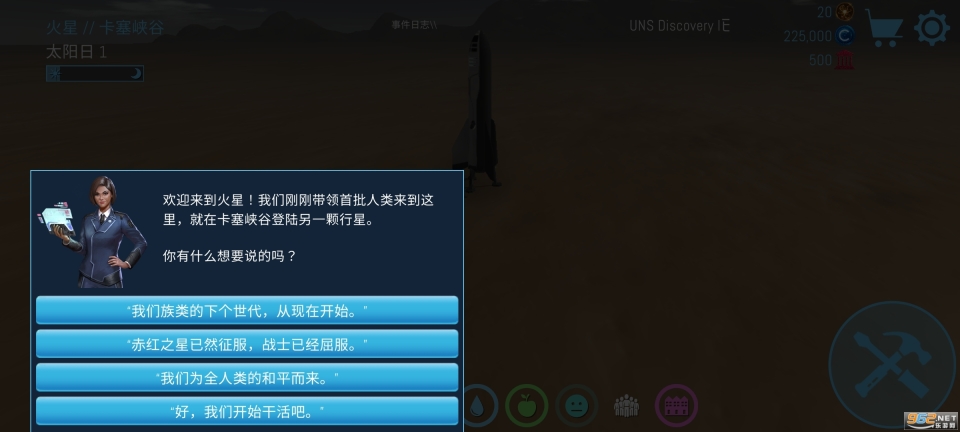 飛躍星球(TerraGenesis:Landfall)