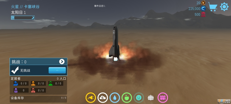 飛躍星球(TerraGenesis:Landfall)