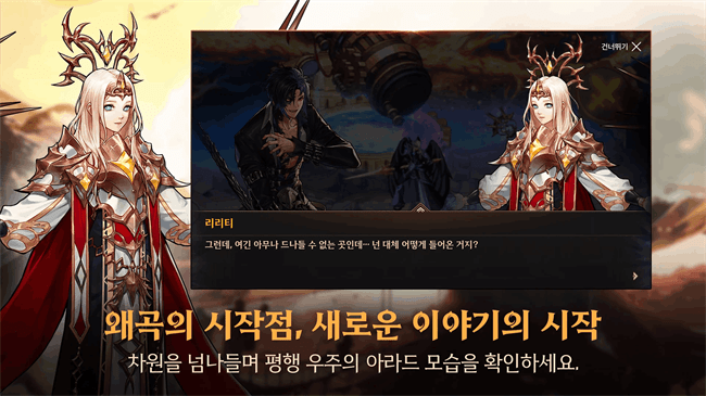 地下城與勇士韓服