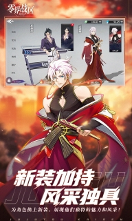 零界戰區最強咒師