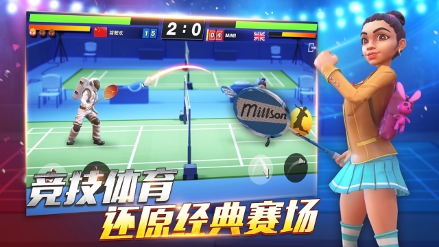 決戰羽毛球