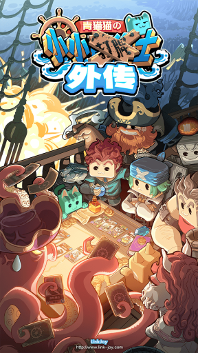 小小航海士外傳