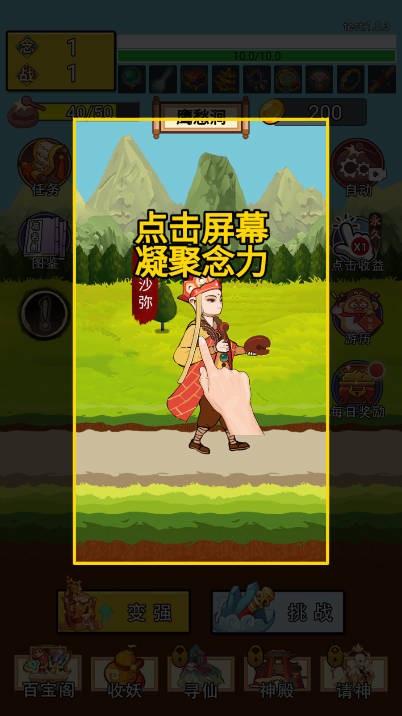 西游取經(jīng)路