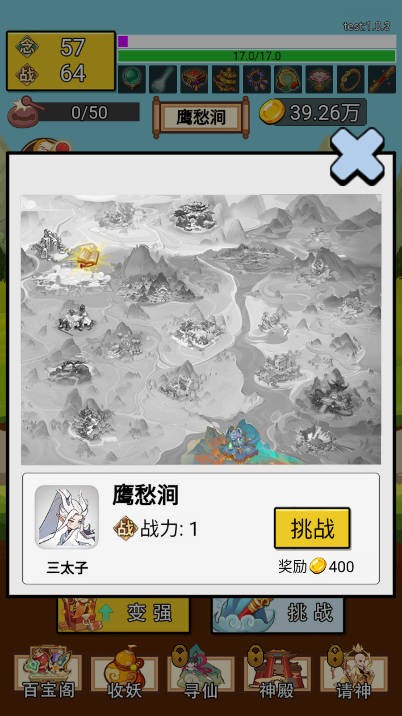 西游取經(jīng)路