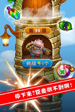 豬豬俠百變消消樂4399版