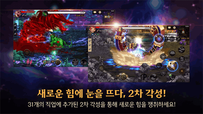 地下城與勇士韓服