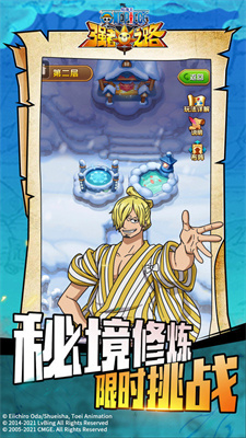 航海王強(qiáng)者之路