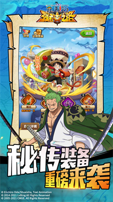 航海王強(qiáng)者之路