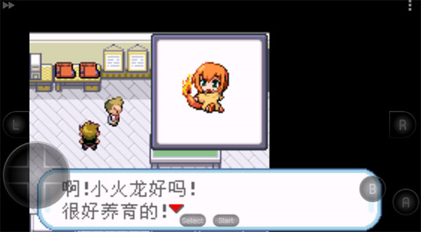 口袋妖怪GBA火紅