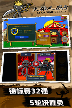 火柴人戰爭fm魔改版