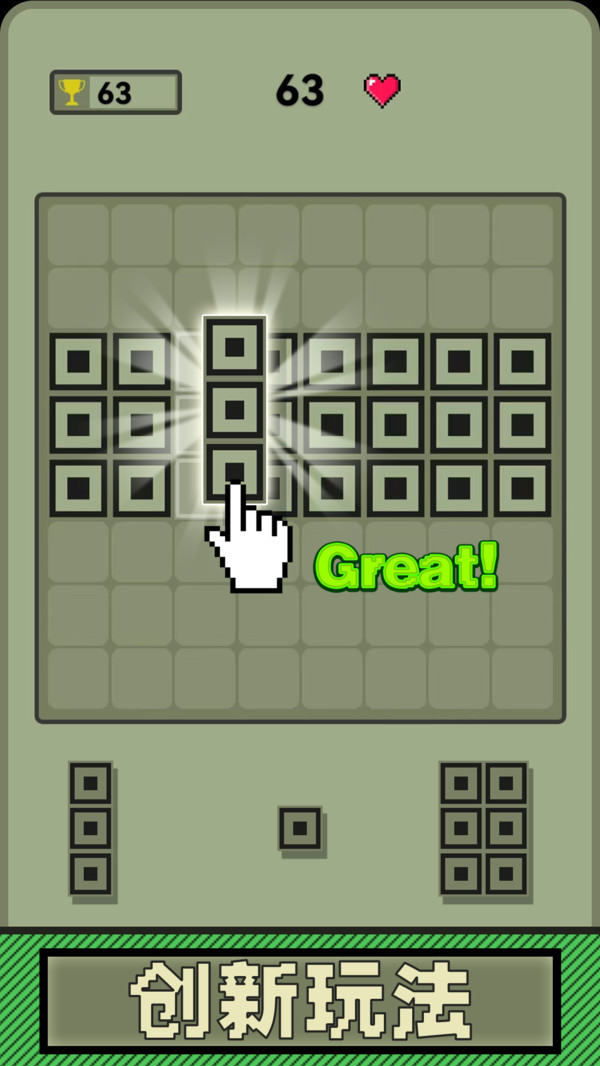 超經典俄羅斯方塊