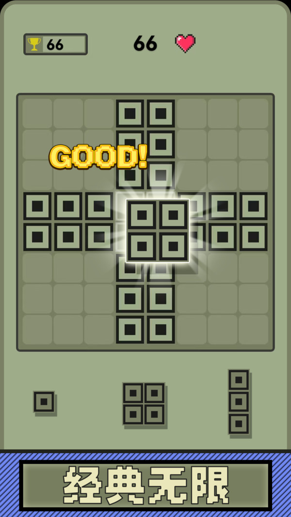 超經典俄羅斯方塊