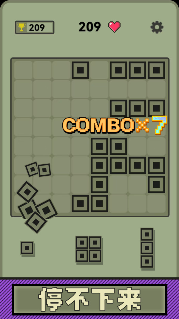 超經典俄羅斯方塊