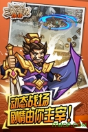 小小三國(guó)無(wú)雙4399版