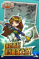 小小三國(guó)無(wú)雙4399版