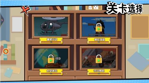 火柴人請客吃雞