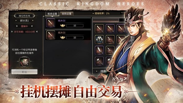 三國(guó)群英傳國(guó)戰(zhàn)版