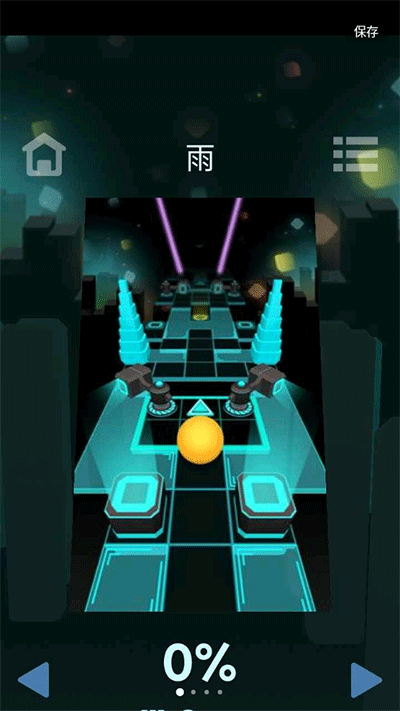 滾動(dòng)的天空飯制版