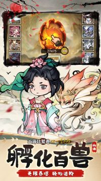 山海北荒卷一念永恒聯(lián)動(dòng)