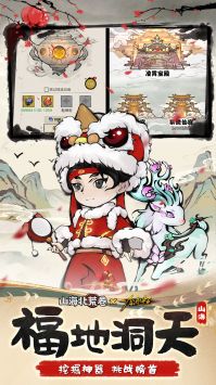 山海北荒卷一念永恒聯(lián)動(dòng)